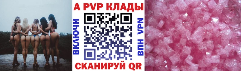 A PVP Соль  Купить закладки  Каменск-Уральский 