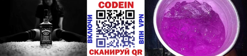 Купить закладки  Каменск-Уральский  Кодеин напиток Lean (лин) 