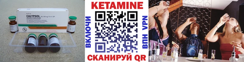 Кетамин VHQ  Купить закладки  Каменск-Уральский 