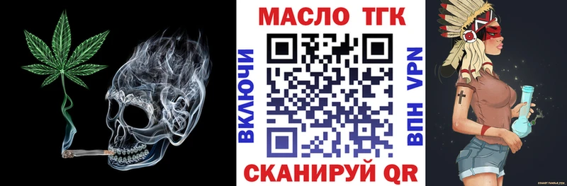 ТГК жижа  Купить закладки  Каменск-Уральский 